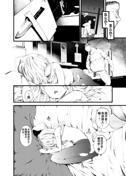 Page 6 of THE UNREAL