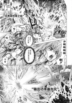 Page 120 of Busou Shoujo-tai Gyakujoku Sensen