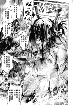 Page 132 of Busou Shoujo-tai Gyakujoku Sensen