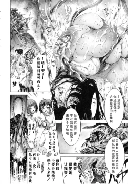 Page 139 of Busou Shoujo-tai Gyakujoku Sensen