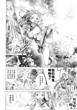 Page 141 of Busou Shoujo-tai Gyakujoku Sensen