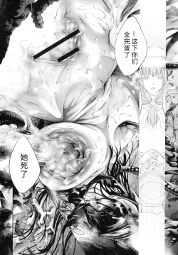 Page 145 of Busou Shoujo-tai Gyakujoku Sensen