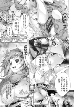 Page 157 of Busou Shoujo-tai Gyakujoku Sensen