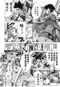 Page 158 of Busou Shoujo-tai Gyakujoku Sensen