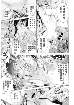 Page 15 of Busou Shoujo-tai Gyakujoku Sensen