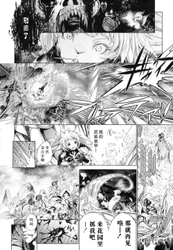 Page 181 of Busou Shoujo-tai Gyakujoku Sensen