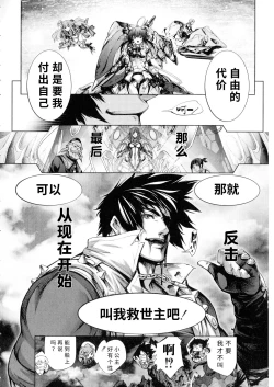 Page 183 of Busou Shoujo-tai Gyakujoku Sensen