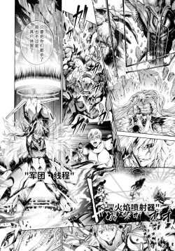 Page 28 of Busou Shoujo-tai Gyakujoku Sensen