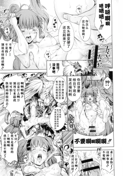 Page 40 of Busou Shoujo-tai Gyakujoku Sensen