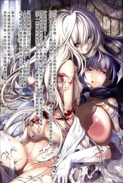 Page 4 of Busou Shoujo-tai Gyakujoku Sensen
