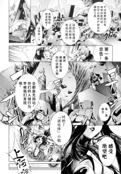 Page 55 of Busou Shoujo-tai Gyakujoku Sensen