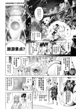 Page 69 of Busou Shoujo-tai Gyakujoku Sensen