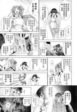 Page 70 of Busou Shoujo-tai Gyakujoku Sensen