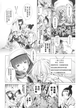 Page 77 of Busou Shoujo-tai Gyakujoku Sensen