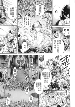 Page 94 of Busou Shoujo-tai Gyakujoku Sensen