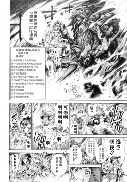 Page 97 of Busou Shoujo-tai Gyakujoku Sensen