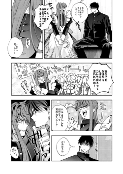 Page 12 of Bunkasai Sensation