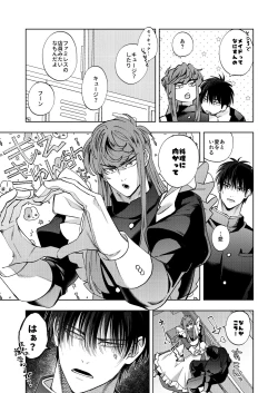 Page 14 of Bunkasai Sensation