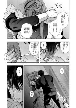 Page 18 of Bunkasai Sensation