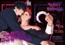 Page 1 of Bunkasai Sensation