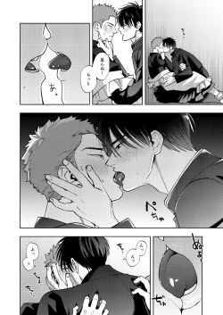 Page 23 of Bunkasai Sensation