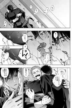 Page 24 of Bunkasai Sensation