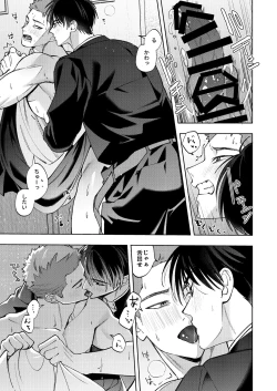 Page 30 of Bunkasai Sensation