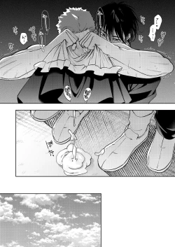 Page 33 of Bunkasai Sensation