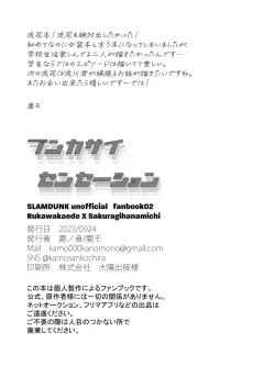 Page 37 of Bunkasai Sensation