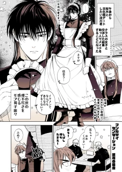 Page 38 of Bunkasai Sensation