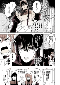 Page 39 of Bunkasai Sensation