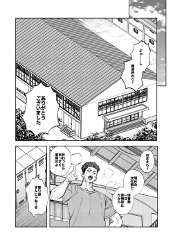 Page 3 of Bunkasai Sensation