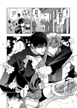 Page 9 of Bunkasai Sensation