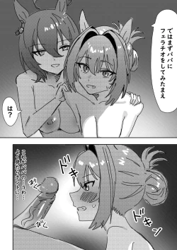 Page 12 of Sunao nara