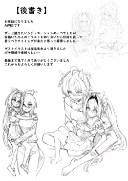 Page 33 of Sunao nara