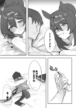 Page 23 of ninja lover