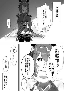 Page 4 of ninja lover