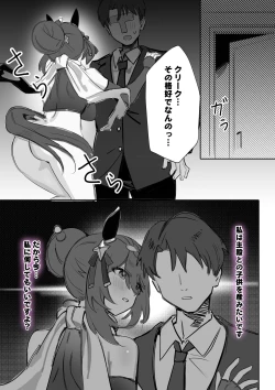 Page 9 of ninja lover