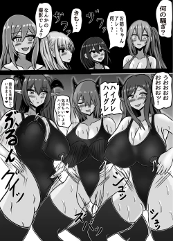 Page 2 of mahōshōjo otokonoko wa, josei horumon de, hai gure kaijin ni naru