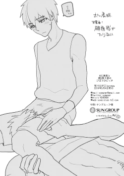 Page 29 of M Kagamikun no gohoubi Nikki