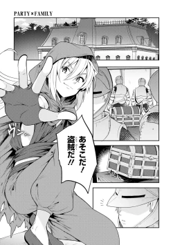 Page 1 of PARTY X FAMILY