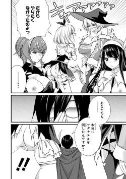 Page 11 of Enkon no Sacrifice