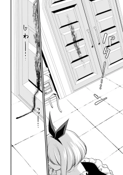 Page 19 of Enkon no Sacrifice