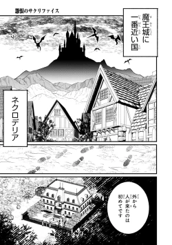 Page 1 of Enkon no Sacrifice