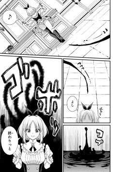 Page 20 of Enkon no Sacrifice