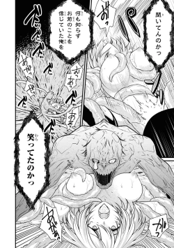 Page 87 of Enkon no Sacrifice