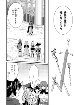 Page 8 of Enkon no Sacrifice