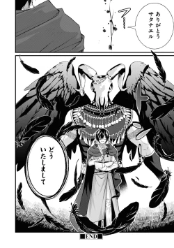 Page 91 of Enkon no Sacrifice