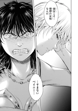 Page 69 of Kazaana no Figo