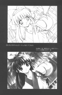 Page 20 of Onederland